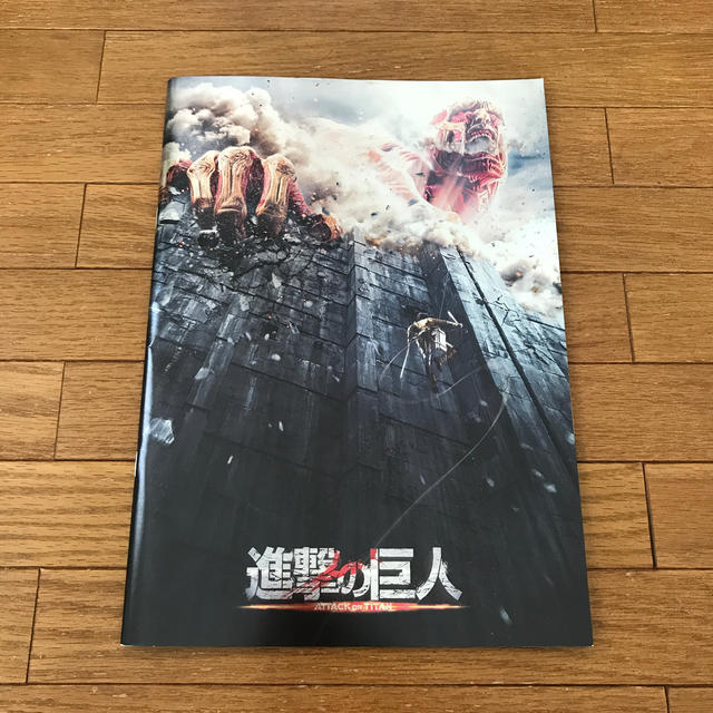 三浦春馬 パンフレット 映画 進撃の巨人の通販 by asita｜ラクマ