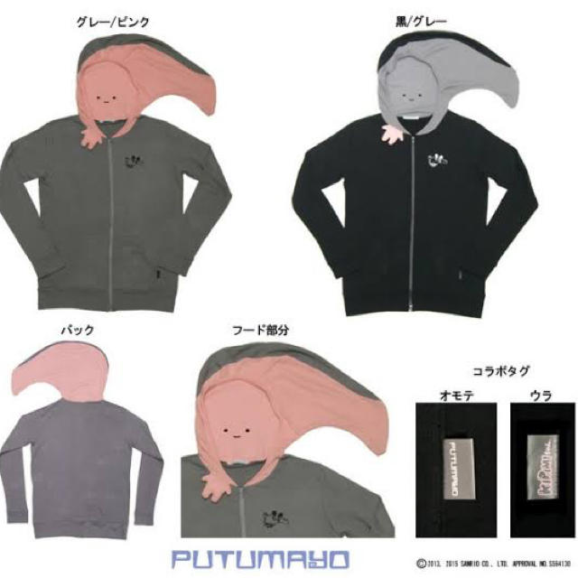 PUTUMAYO - Kirimiちゃん. PUTUMAYOコラボパーカーの通販 by ♡'s shop