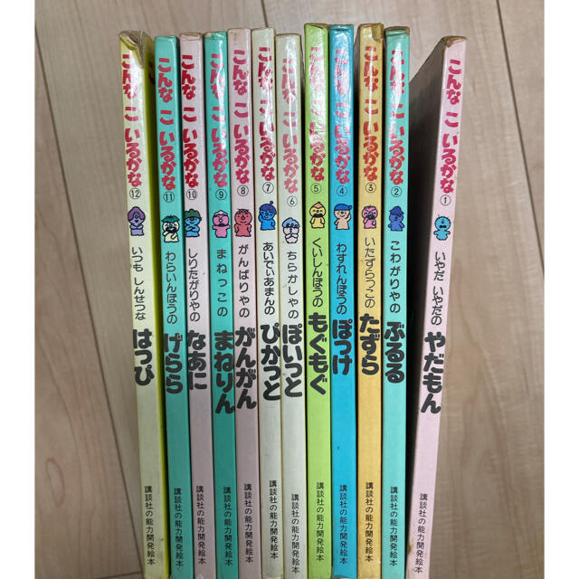 講談社 - 旧版 こんなこいるかな 全巻セットの通販 by ラテ's shop