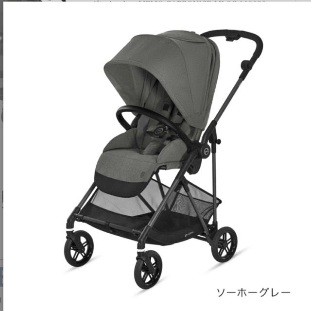 cybex - サイベックス メリオ ソーホーグレー カーボン ベビーカーの