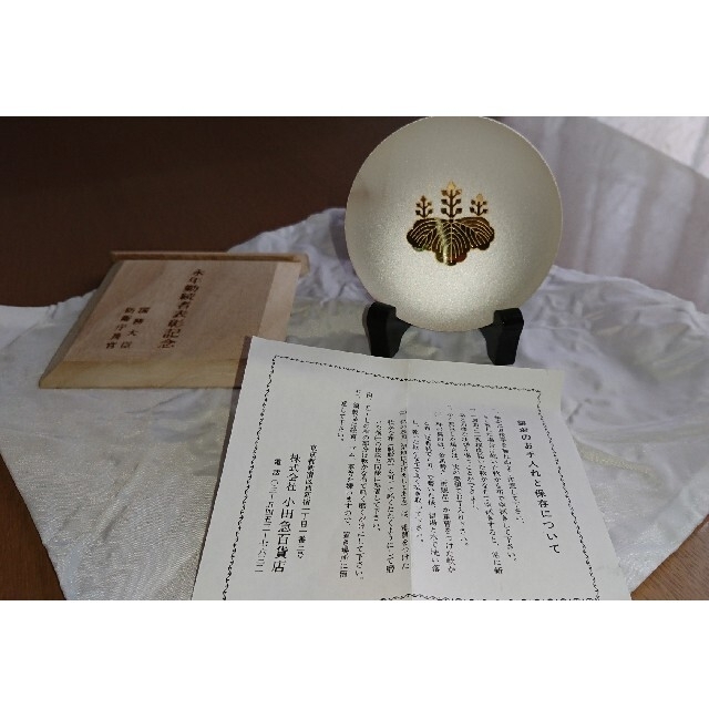 防衛庁 永年勤続表彰記念 銀杯 銀盃 レア の通販 by けんけん's shop