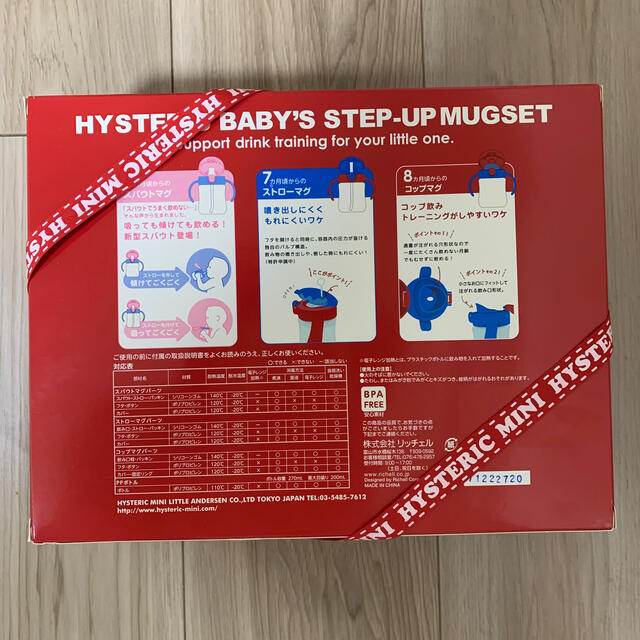 HYSTERIC MINI - ヒステリックミニ ステップアップマグセットの通販 by