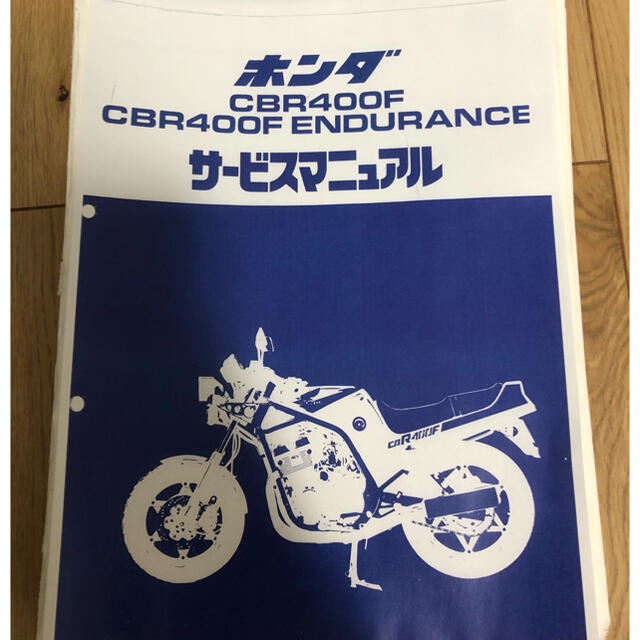 CBR400F用サービスマニュアルの通販 by まりも's shop｜ラクマ