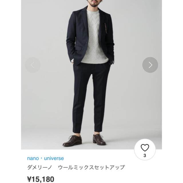 nano・universe - Mサイズ ダメリーノ ウールミックスセットアップ