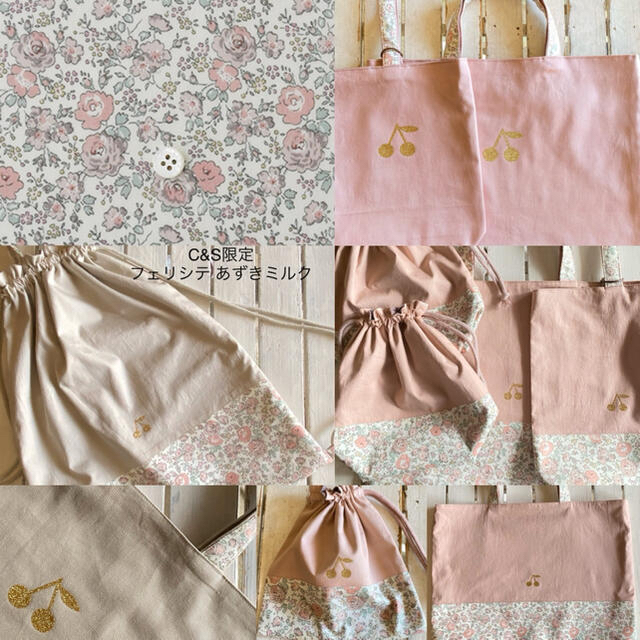 リバティプリント使用×さくらんぼワッペンレッスンバッグ他オーダー