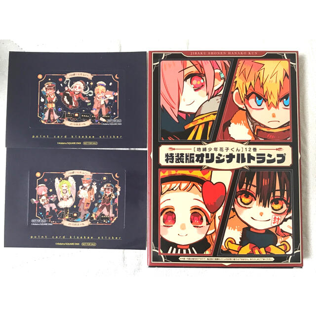 地縛少年花子くん ステッカー 12巻特装版特典 トランプ の通販 by 購入