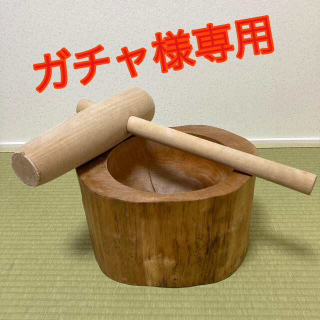 専用出品】餅つき ミニうすセット 臼 杵 5合用 の通販 by B.naoto's