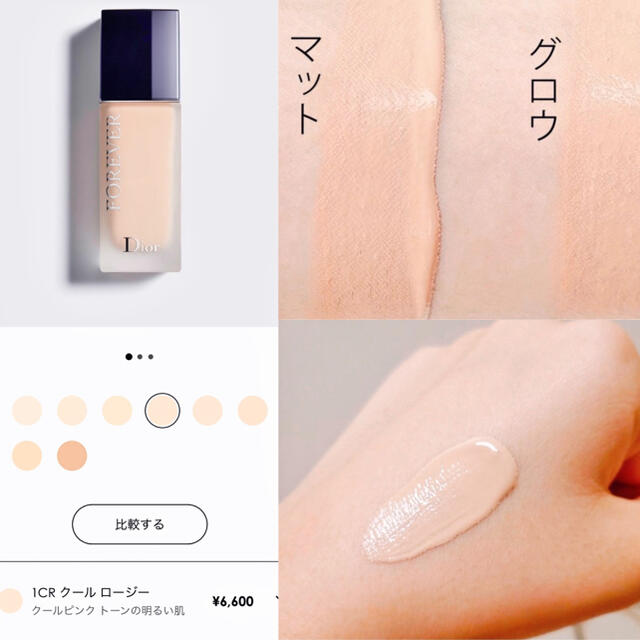 Dior - ディオール スキンフォーエヴァーフルイドマット