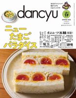月刊食堂のバックナンバー | 雑誌/定期購読の予約はFujisan