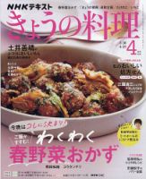 シルバースプーン イタリア料理のバイブル｜定期購読
