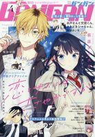 月刊 ガンガンJOKER (ジヨーカー) 2016年11月号 (発売日2016年10月22日