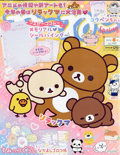 ねーねーのバックナンバー | 雑誌/定期購読の予約はFujisan