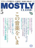 Ocarina（オカリナ）の最新号【56号 (発売日2026年01月20日)】| 雑誌