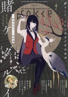 月刊 G ファンタジー 2014年11月号 (発売日2014年10月18日) | 雑誌