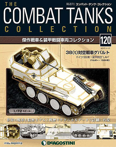THE COMBAT TANKS COLLECTION（隔週刊 コンバット・タンク