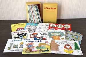 こどものとも復刻版「年中向き」初期50作品｜特典つき定期購読