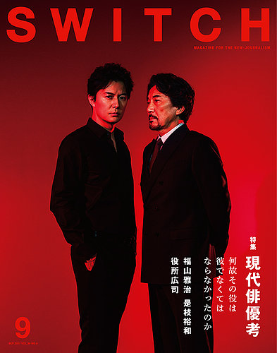 SWITCH（スイッチ） Vol.35 No.9 (発売日2017年08月20日) | 雑誌/定期