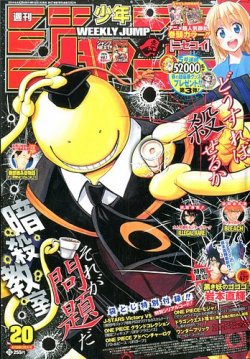 週刊少年ジャンプ 2014年4/28号 (発売日2014年04月14日) | 雑誌/定期