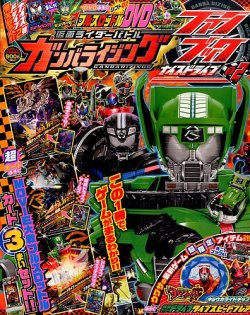 増刊 てれびくん 2015年1月号 (発売日2014年12月18日) | 雑誌/定期購読