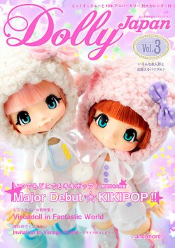 Dolly Japan（ドーリィジャパン） vol.3 (発売日2015年01月10日