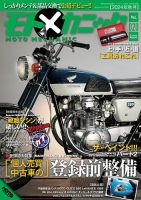 モトメカニックのバックナンバー | 雑誌/電子書籍/定期購読の予約はFujisan