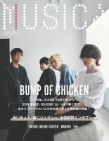 bumpofchicken の雑誌情報｜雑誌のFujisan