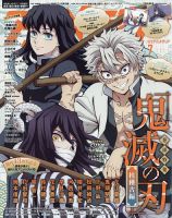 アニメディア 2024年7月号 (発売日2024年06月10日) | 雑誌/定期購読の