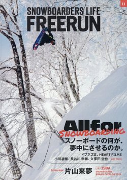 Freerun（フリーラン） 2024年11月号 (発売日2024年10月28日) | 雑誌