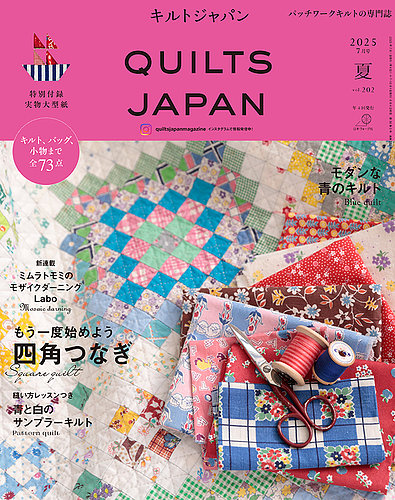 タイムセール7月26日値下 イマン パッチワーク キルト ふさ付き Quilts