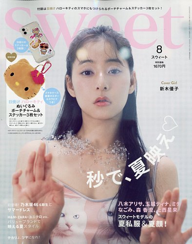 Sweet（スウィート） 2025年8月号 (発売日2025年07月11日) | 雑誌/定期