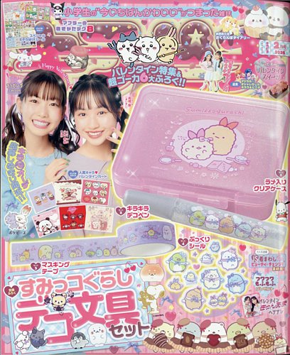 キラピチ 2025年2月号 (発売日2025年01月15日) | 雑誌/電子書籍/定期