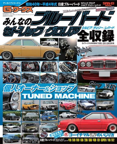 1971年】3代目 日産 ブルーバード タクシー 510型 カタログ 他4冊 1971