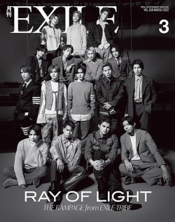 月刊EXILE 2022年3月号 (発売日2022年01月27日) | 雑誌/定期購読の予約