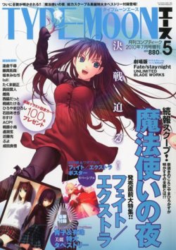 TYPE-MOON (タイプムーン) エース 2010年06月21日発売号 | 雑誌/定期