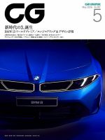 週刊 バック・トゥ・ザ・フューチャーデロリアン 第130号 (発売日2019