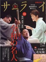 ノジュール（nodule） 2024年2月号 (発売日2024年01月28日) | 雑誌