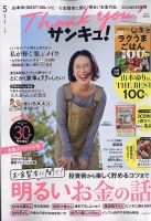 ひよこクラブ 2019年7月号 (発売日2019年06月14日) | 雑誌/定期購読の
