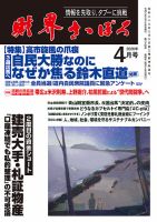 Standard特別編集号 大谷翔平の前夜 2017年01月25日発売号 | 雑誌/電子