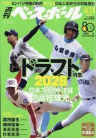 燃えろ！新日本プロレス vol.50 (発売日2013年08月29日) | 雑誌/定期