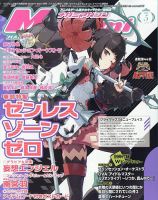 コンプティークの次号【2026年4月号 (発売日2026年03月10日)】| 雑誌