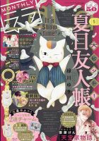 別冊マーガレット 2月号 (発売日2011年01月13日) | 雑誌/定期購読の