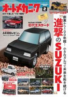 G-ワークス 2025年4月号 (発売日2025年02月21日) | 雑誌/電子書籍/定期