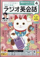 NHK 100分de名著 2022年10月号 (発売日2022年09月25日) | 雑誌/定期