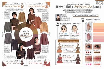 BAILA（バイラ）｜定期購読44%OFF - 雑誌のFujisan