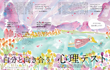 anan（アンアン） 2025年6/18号 (発売日2025年06月11日) | 雑誌/定期