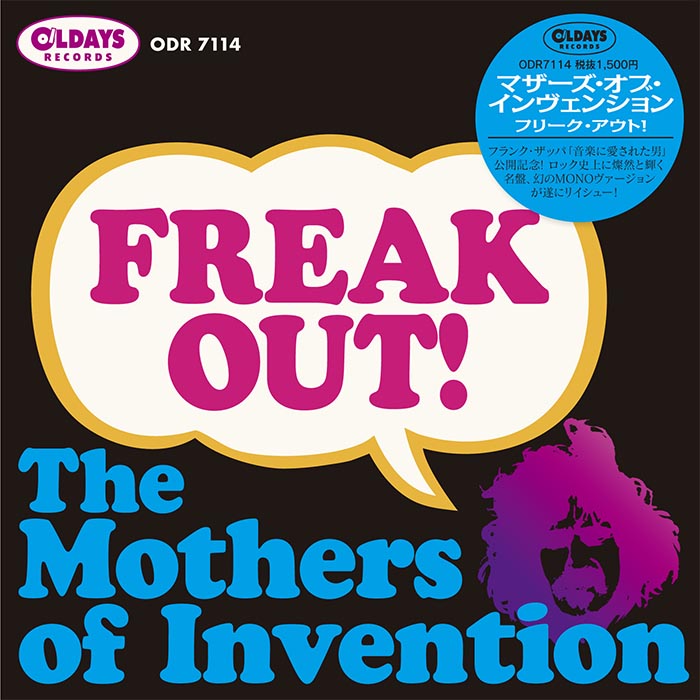 フランク・ザッパ＆マザーズ・オブ・インヴェンション 名盤『Freak Out