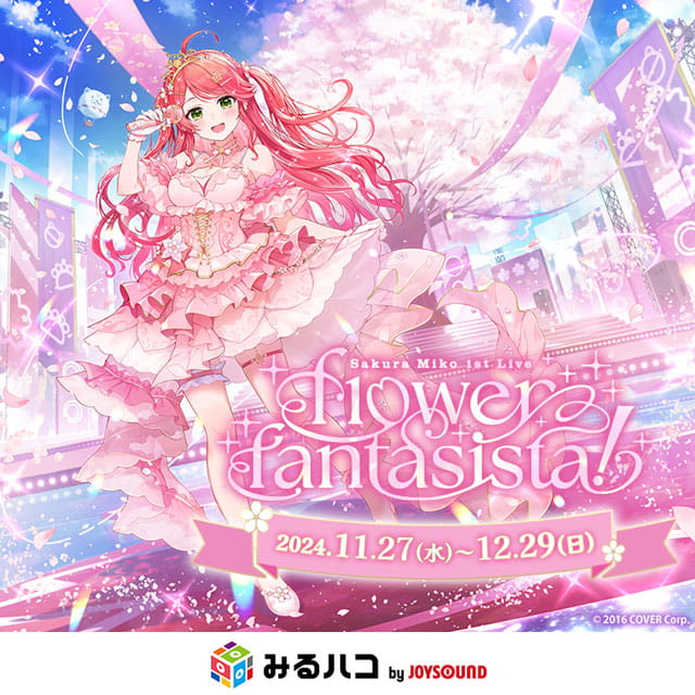 さくらみこ1st Live “flower fantasista!”｜イベントのチケット