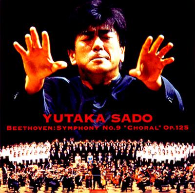 交響曲第9番『合唱』 佐渡裕＆新日本フィル : ベートーヴェン（1770