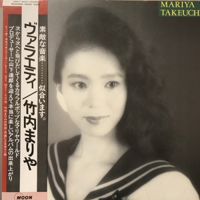 中古:盤質B】 ヴァラエティ : 竹内まりや | HMV&BOOKS online - MOON28018