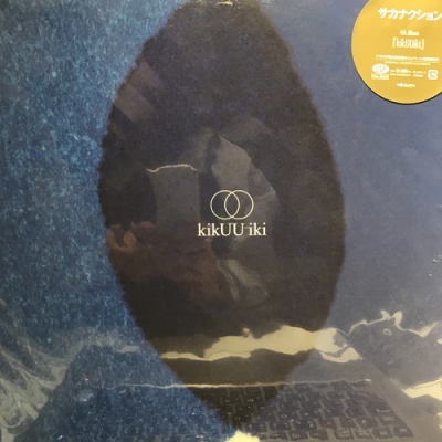 中古:盤質AB】 kikUUiki (2枚組アナログレコード) : サカナクション